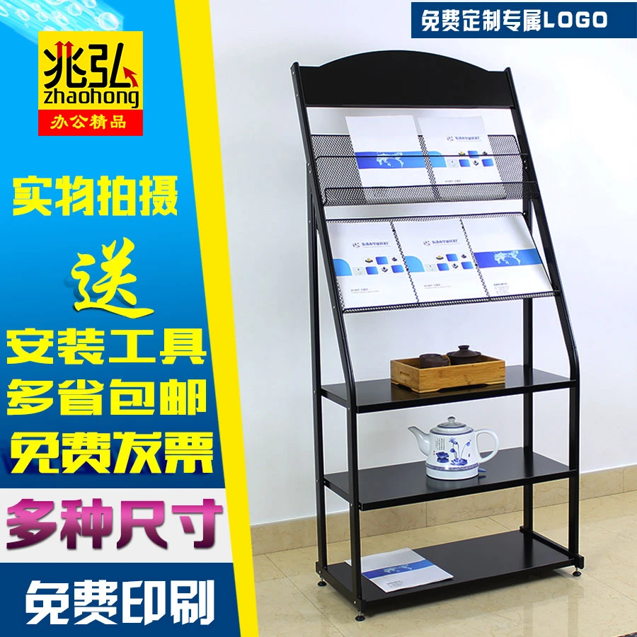 展示收纳简约置物单页报刊架报纸架夹子书报架杂志架宣传资料落地