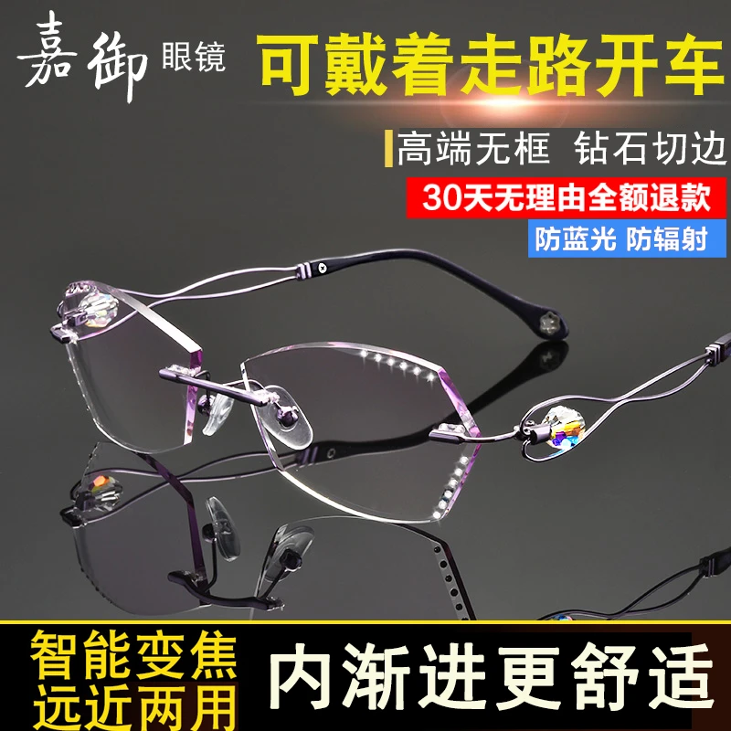 防蓝光超轻自动智能变焦老花镜远近两用钻石切边无框老花眼镜框