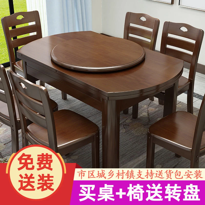 【送转盘包安装实木餐桌椅组合现代简约折叠伸缩方圆两用饭桌子