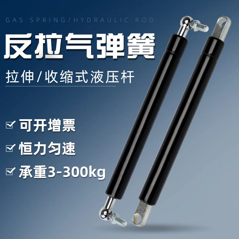 拉伸式气弹簧反拉支撑杆恒力液压支撑杆下翻门橱柜气动杆气撑杆