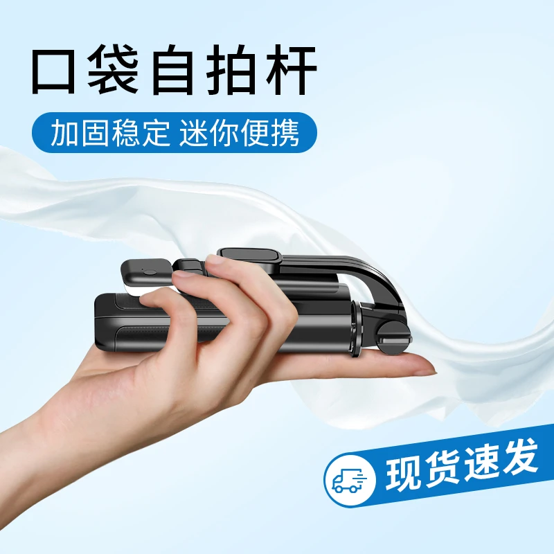 超迷你】手持自拍杆华为手机专用防抖智能360度拍照神器便携vlog用