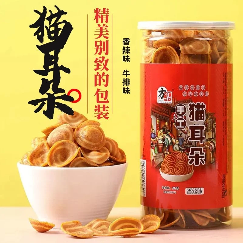 方集老面猫耳朵210g桶装香辣味/牛肉味经典怀旧儿时糕点零食点心