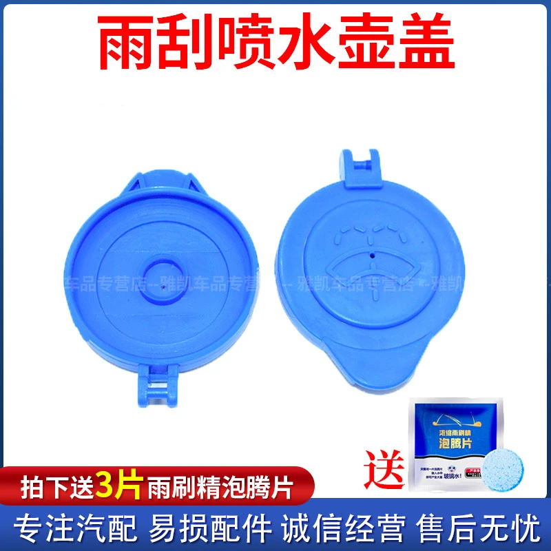 众泰Z300 Z360 Z500 Z560 Z700玻璃喷水壶盖子雨刷壶盖雨刮水箱盖