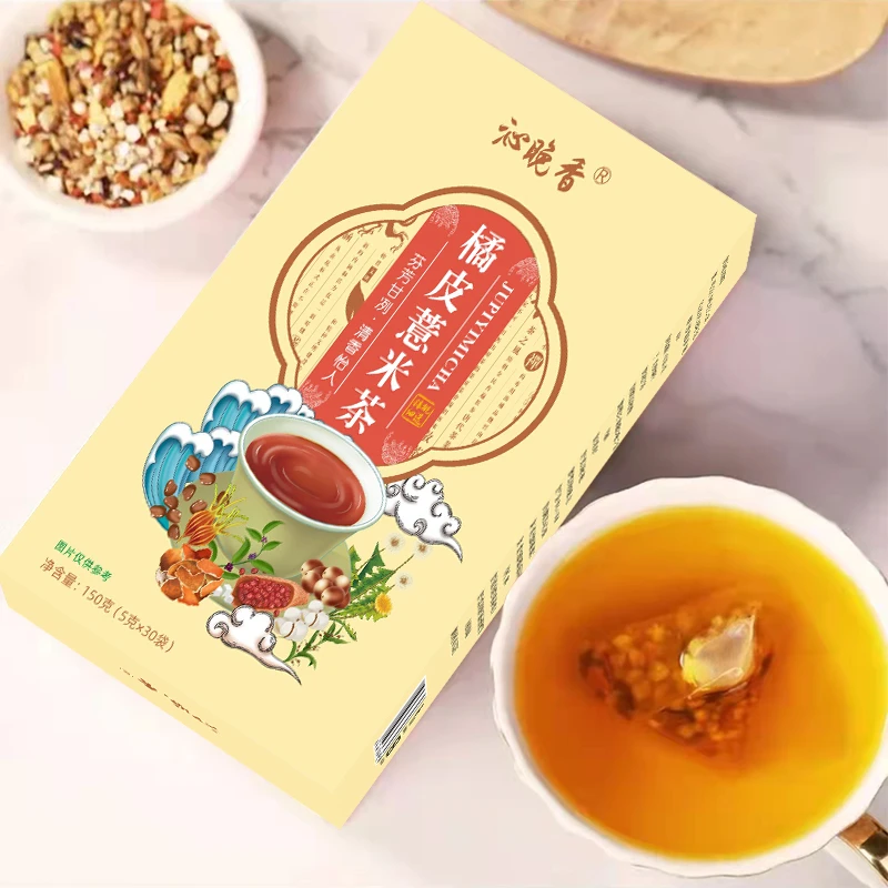 红豆薏米茶 橘皮薏米茶 真材实料茶包花草茶养生独立三角包