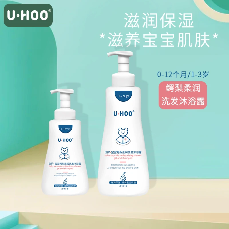 优护儿童洗发沐浴二合一宝宝洗护洗发水婴幼儿沐浴露530ML