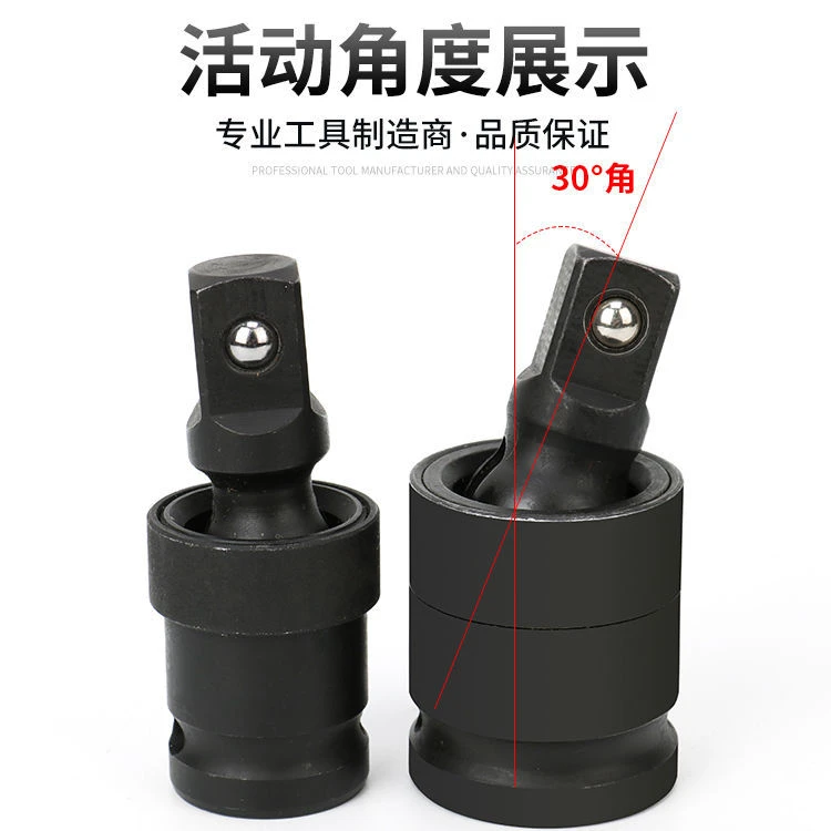 万向节转向活动电扳手风炮大飞接头1/2寸12.5毫米