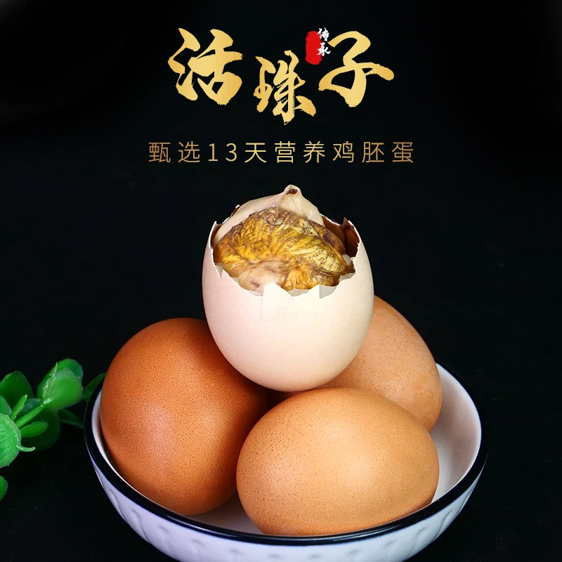[钢妮 哼专属]鸡蛋加工制品活珠子钢化蛋喜蛋凤凰蛋五香味香辣味