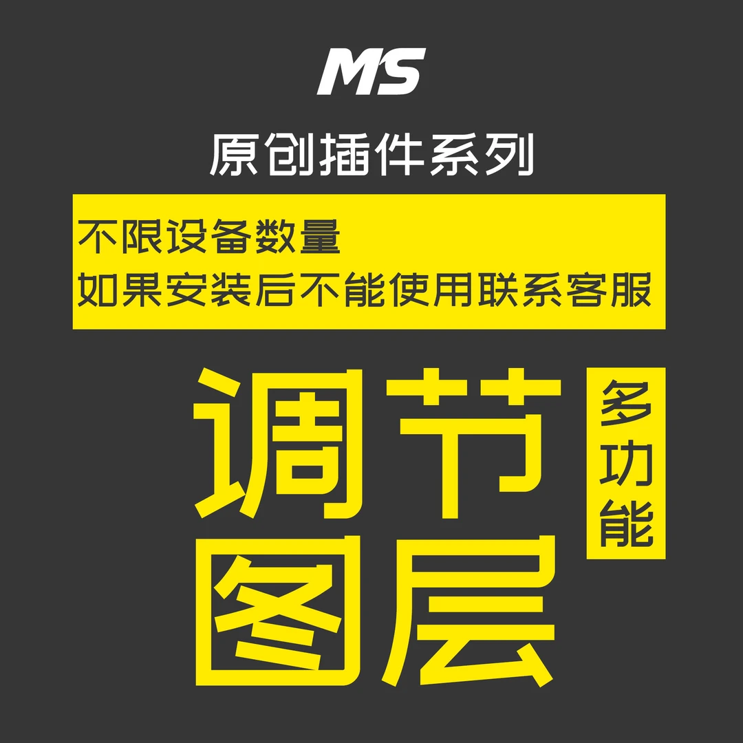 MS多功能调节图层（FCPX专用）