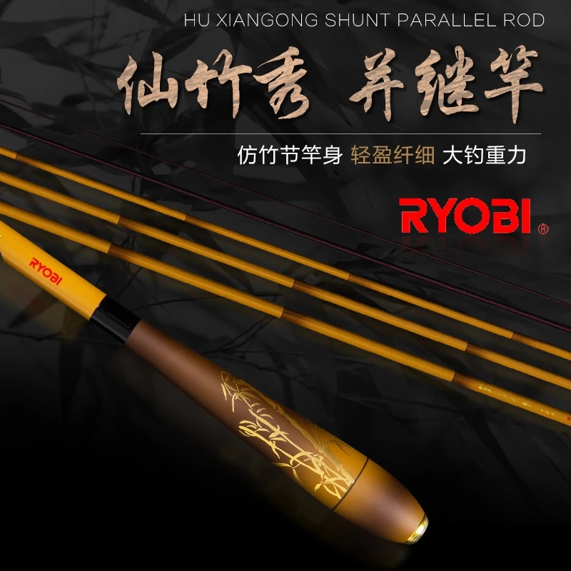 利优比正品仙竹秀并继竿碳素超轻超细37调插节台钓竿手竿鲫鱼竿
