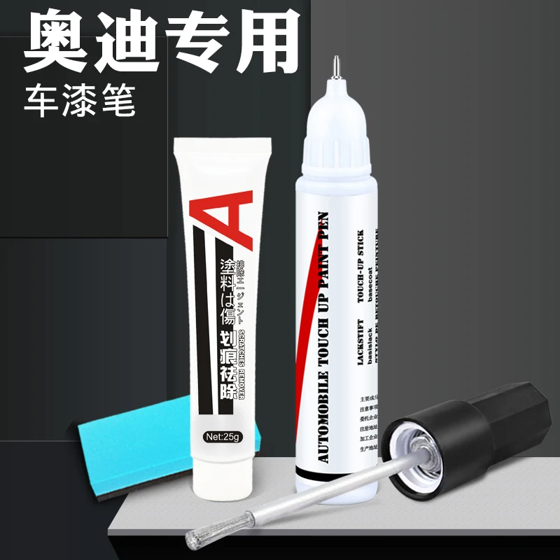 （36）奥迪A3 Q5L A6L Q2 A4 Q3 A5 A7 A8 Q7专车专用补漆笔