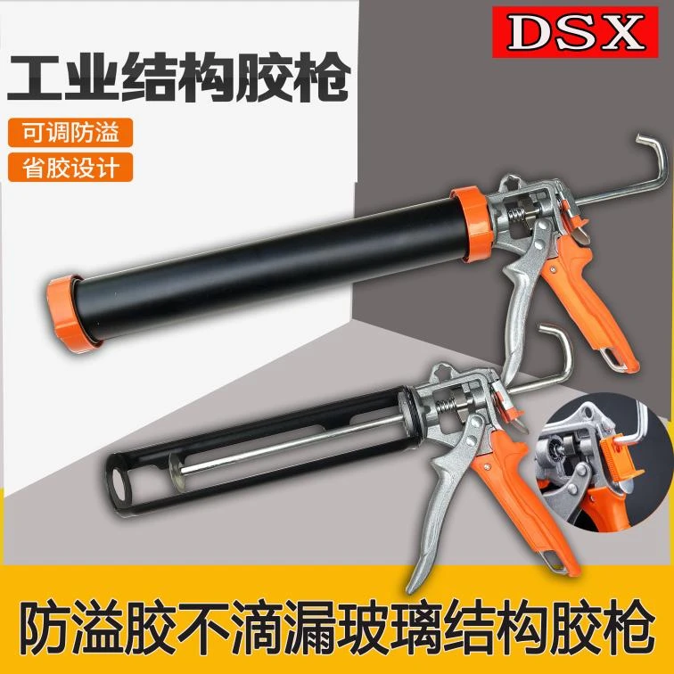 普通款无轴承款中行程玻璃胶枪结构胶枪防溢胶款