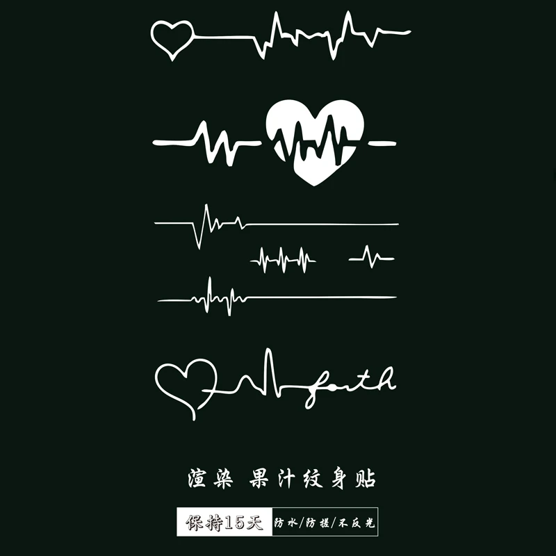 渲染 心电图 防水持久贴纸草本纹身贴防水搓图案反光塑料方便不掉
