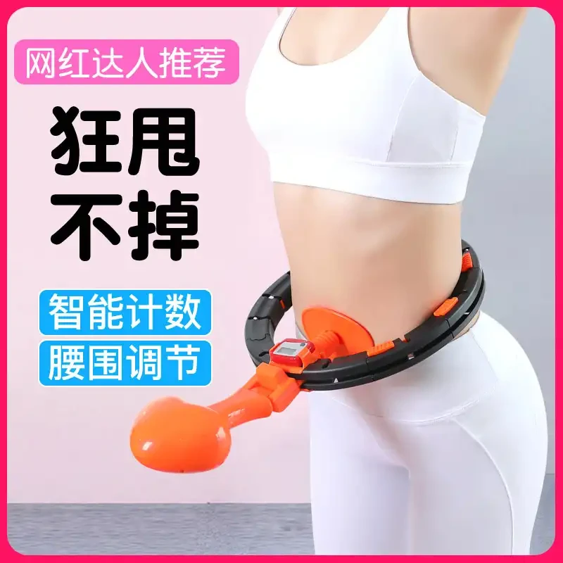 【不会掉的呼啦圈】厂家直发 智能计步呼啦圈 懒人收腹肚子神器!