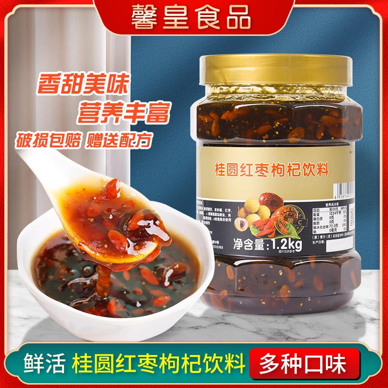 鲜活优果C 桂圆红枣酱茶冲饮柚子茶酱龙眼酱奶茶店专用花茶1.2kg