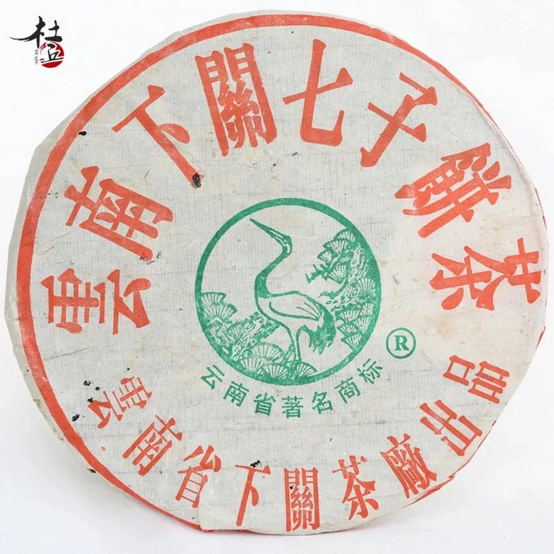 【杜丘推介】下关茶厂2004年松鹤泡饼8653普洱茶 生茶 357g 饼茶