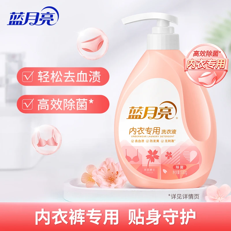 【内衣专用】蓝月亮温和内衣专用洗衣液去血渍去异味除菌泵头装500g