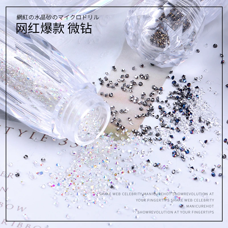 春柚美甲饰品微钻小碎钻(1瓶约4000颗)水晶砂美甲钻饰品网红碎钻