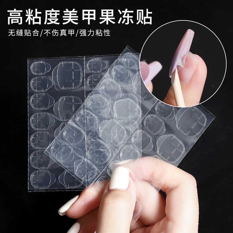 美甲高粘度双面果冻贴穿戴甲专用甲片粘贴黄胶更持久透明使用方便