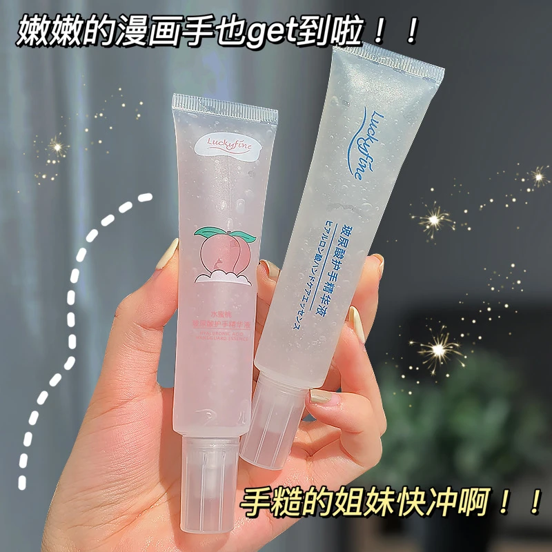 【拍一发三】玻尿酸护手精华液补水滋润保湿男女生通用防干裂亮肤