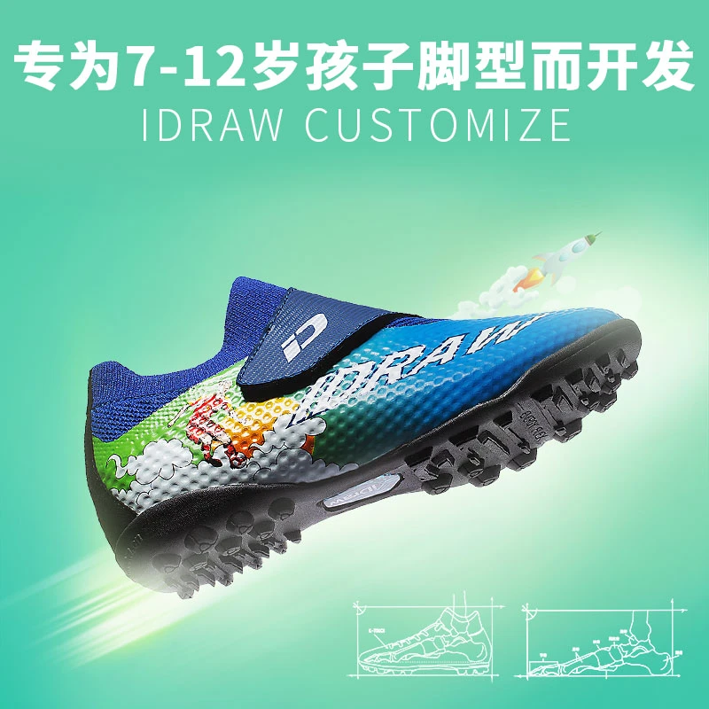 iDraw儿童足球鞋青少年足球训练鞋男儿童碎钉小学生比赛专用正品
