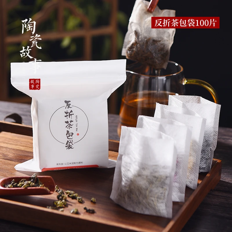 陶瓷故事反折茶包袋一次性精致调卤料包玉米纤维多包冲泡茶叶袋