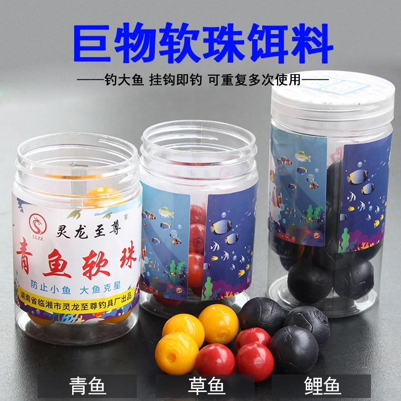 灵龙至尊黑坑青鱼珠珠饵料缓沉蓝莓红烧肉味沉水珠珠钓大鱼鱼饵