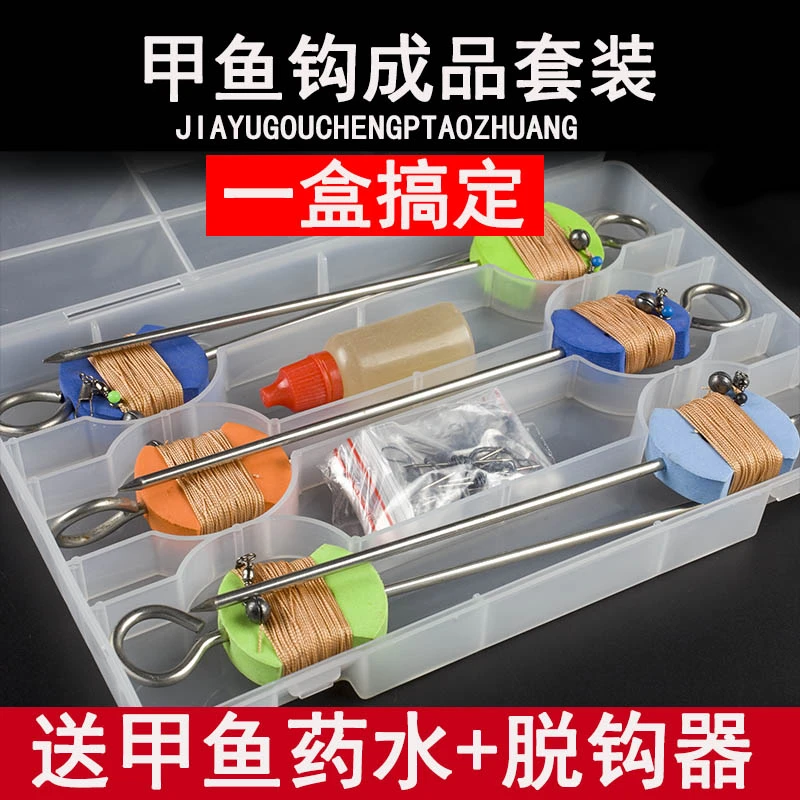 一尾鱼甲鱼钩套装钓甲鱼双钩成品王八钩黄鳝钩（钩款针款备注）