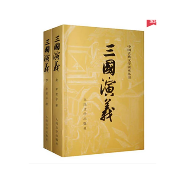 【新华书店正版】四大名著西游记 红楼梦 三国演义 水浒传