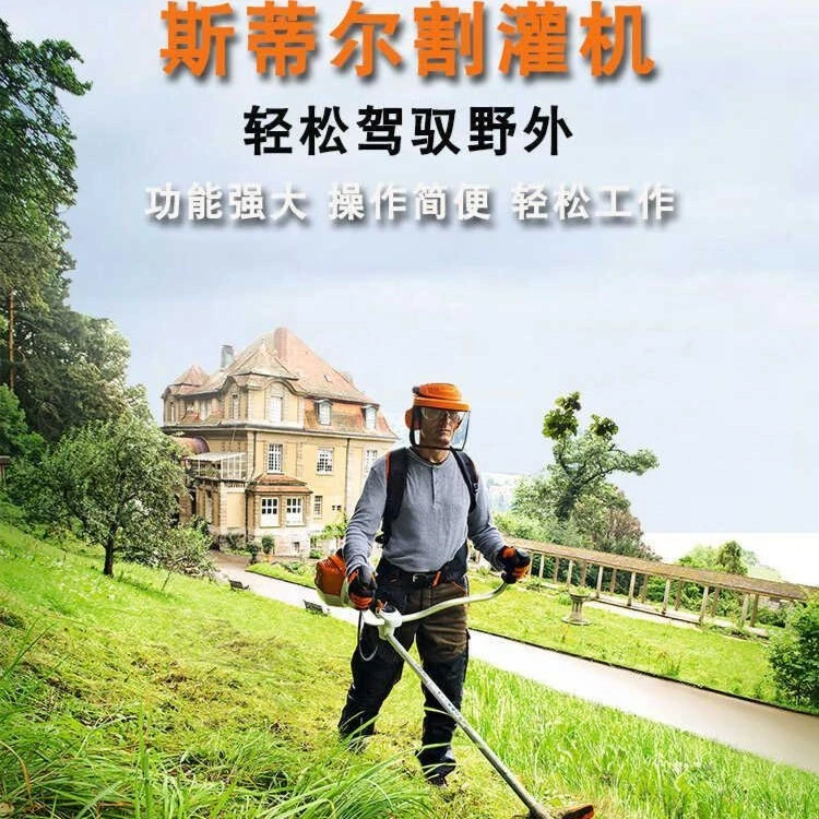 德国斯蒂尔二冲程动力省油开荒打草侧挂背负割草机除草农用割灌机