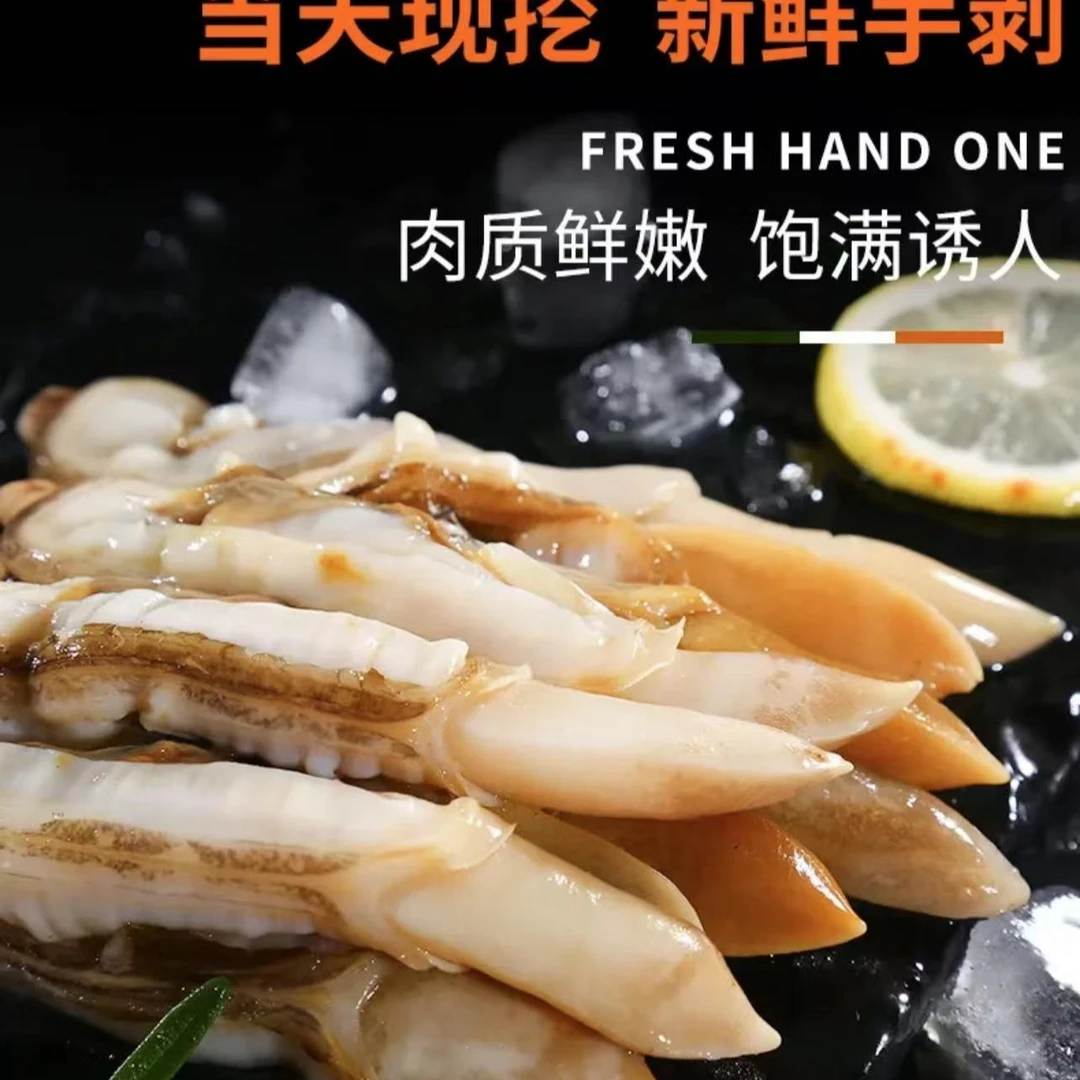 【大侠海鲜】鲜剥蛏王肉 手工开嘴去沙囊  新鲜冷冻  500g/包*4包