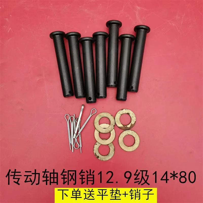 钢销传动轴销子高强度销轴配件