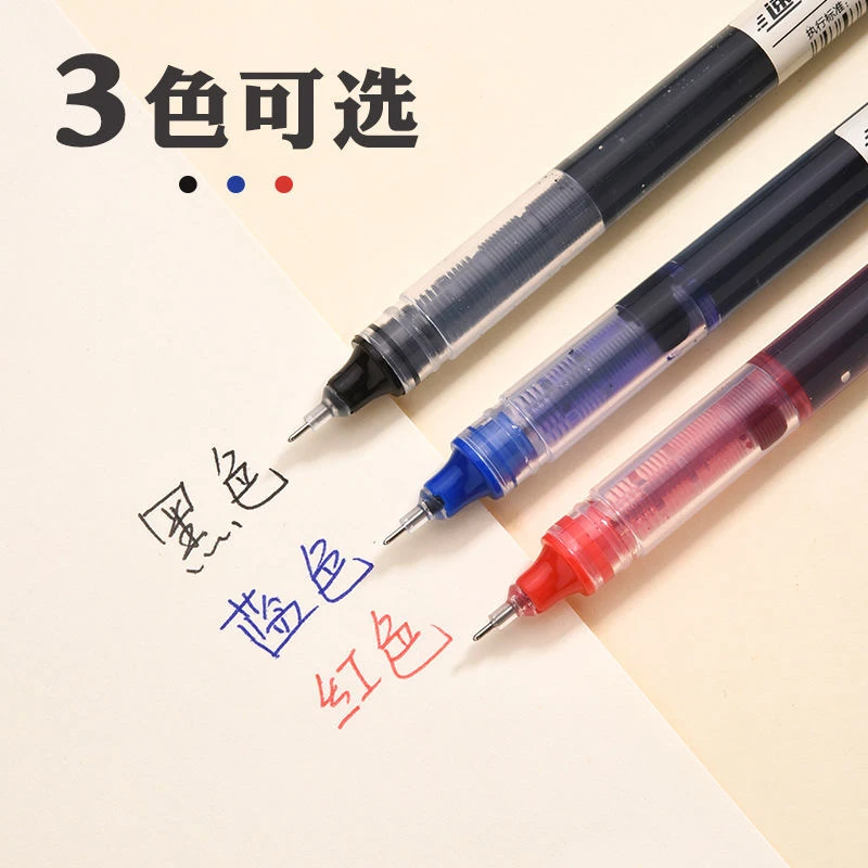 直液式黑色不脏手速干走珠笔速干笔(可选色选款)送荧光笔蓝色红色