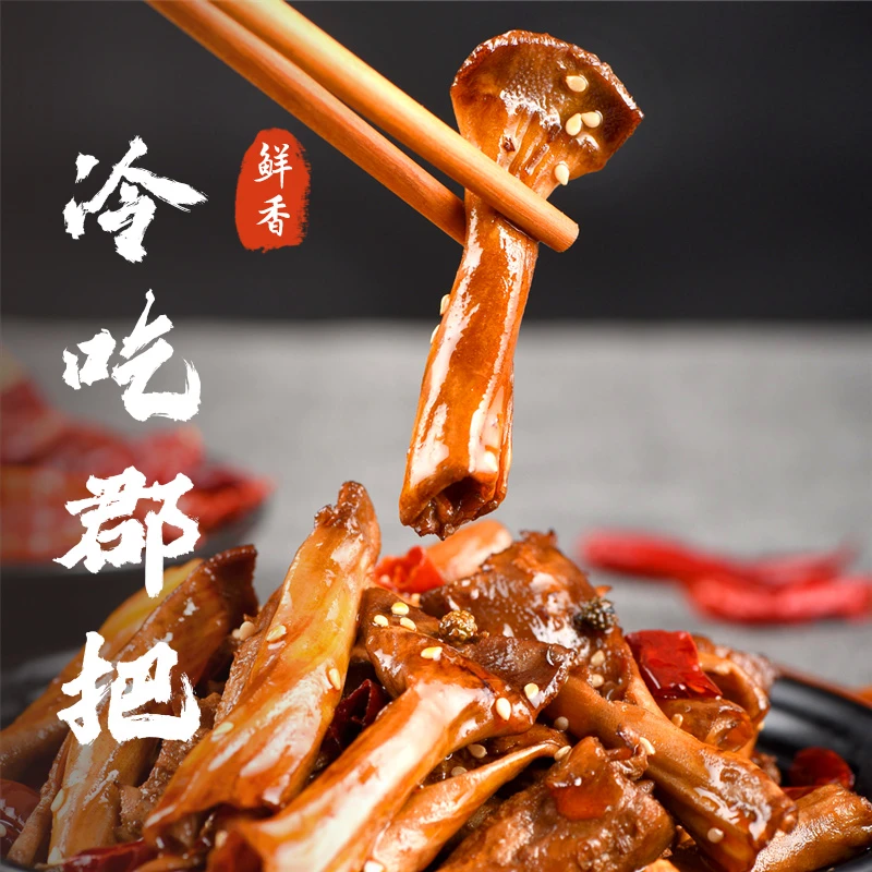 辣咻咻【鸭郡把】150g 四川自贡特色美食零食熟食香辣过瘾