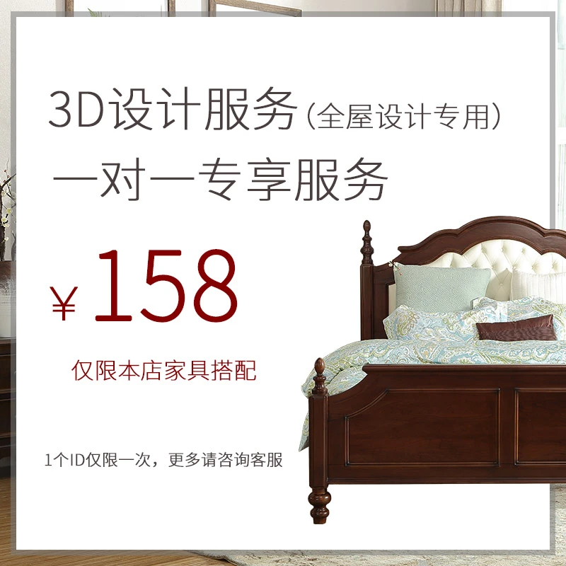 熙和家具3D搭配设计服务卧室客厅餐厅家具展示效果图