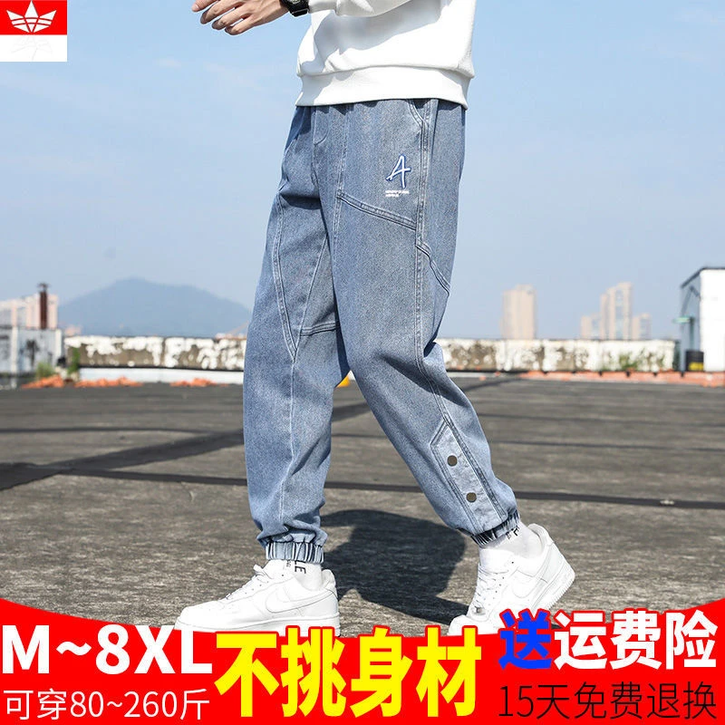 束脚牛仔裤男士宽松大码2022春夏季新款韩版潮流百搭生休闲长裤子