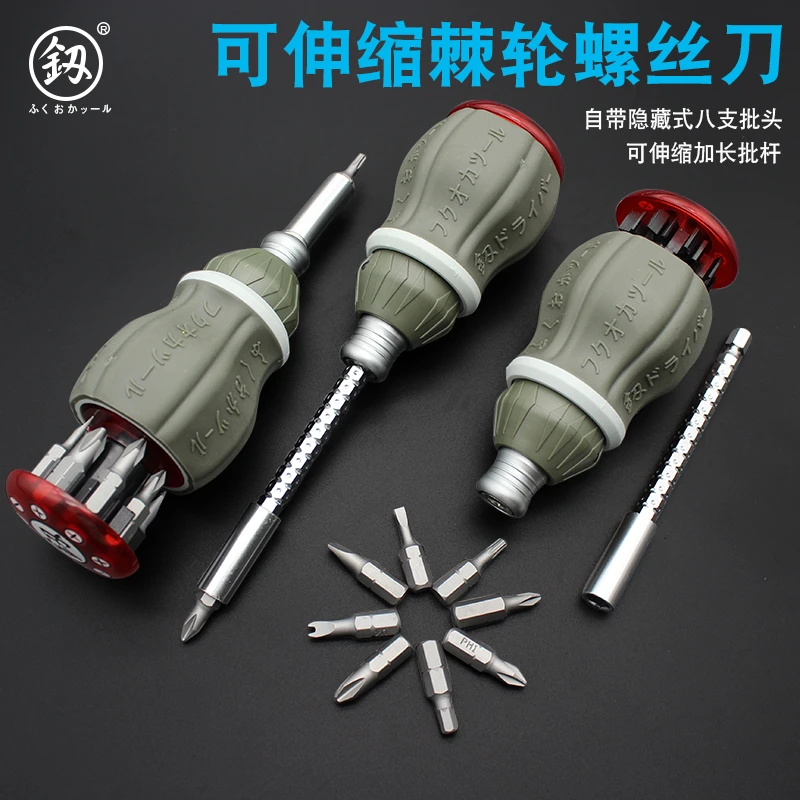 伸缩棘轮螺丝刀一字十字家用起子工具六角改锥工业级带磁梅花U形