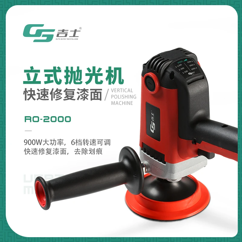 GS/吉士抛光机小型抛光打磨立式旋抛机RO修复电动打磨工具打蜡器