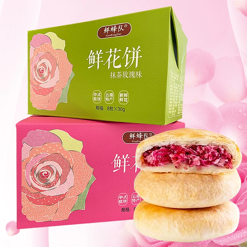 【鲜蜂队】云南鲜花饼10枚装多种口味可选解馋办公室零食