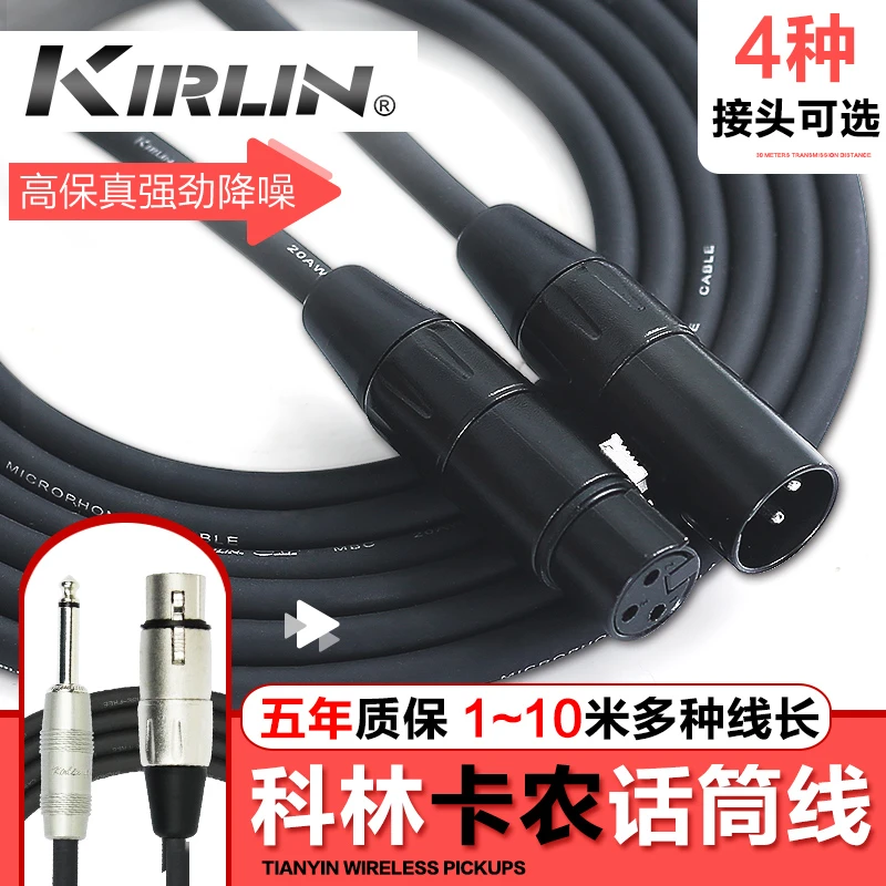 美国科林Kirlin 吉他效果器音箱卡农线 MIDI线 麦克风话筒 卡侬线