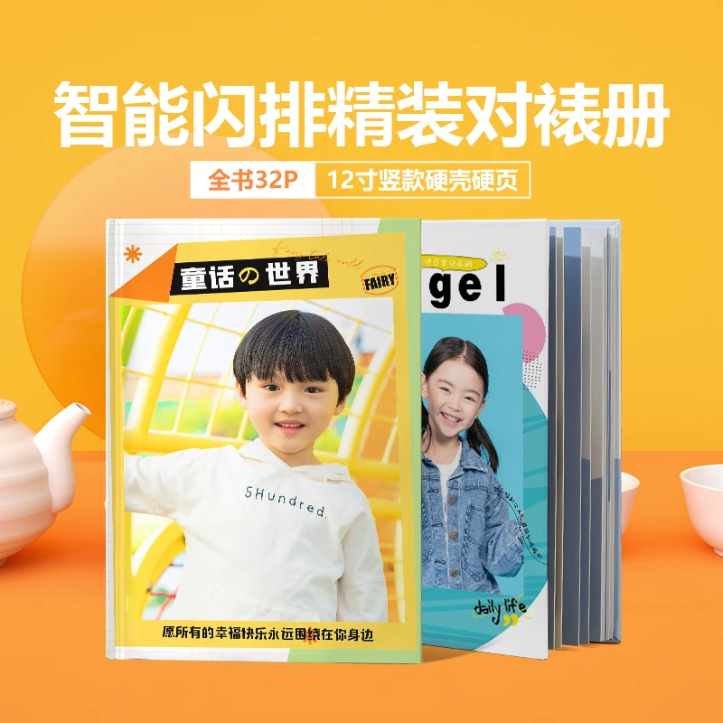 （全硬壳）12寸精装照片书(32P）覆膜防水不褪色影楼