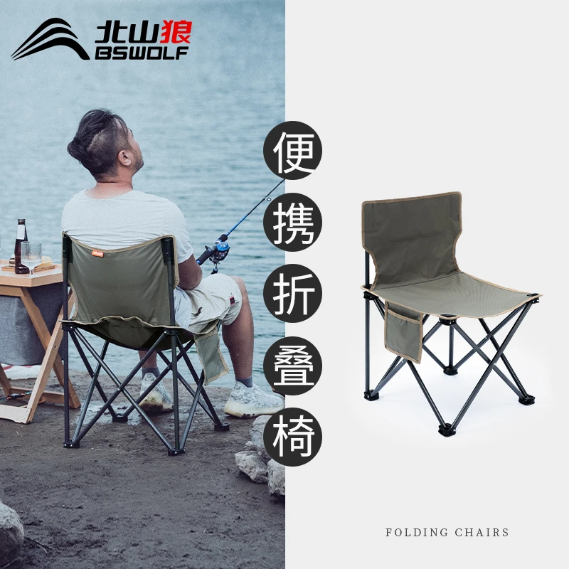 北山狼户外折叠椅子便携式超轻露营钓鱼凳子轻便小马扎折叠凳写生