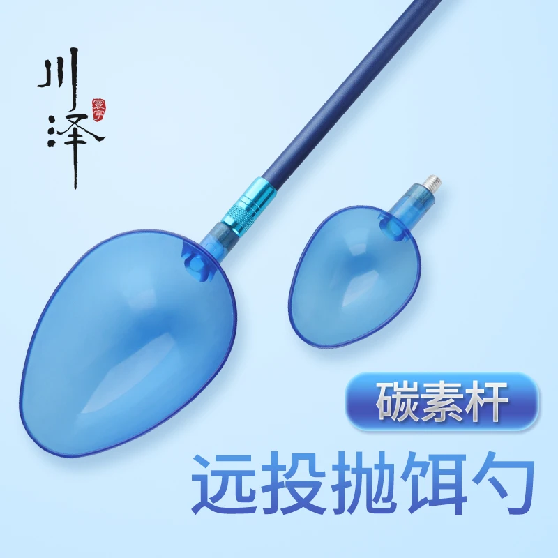 川泽打窝勺抛饵勺打饵勺大小号钓鱼打窝器远投碳素杆伸缩定点野钓
