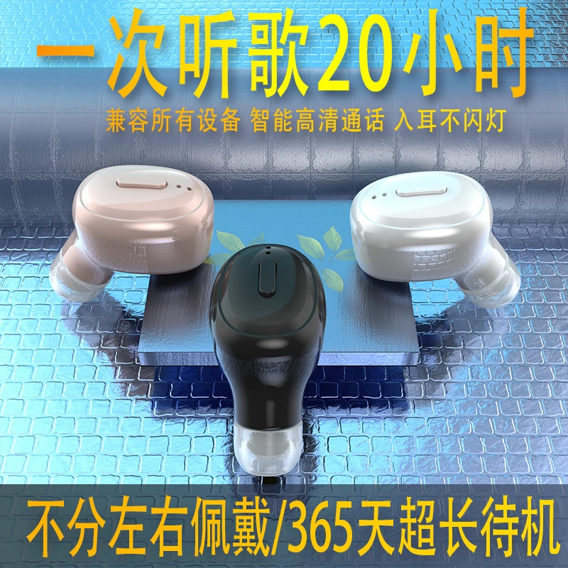 无线蓝牙耳机迷你单耳入耳式超长续航适用于华为OPPO小米vivo苹果
