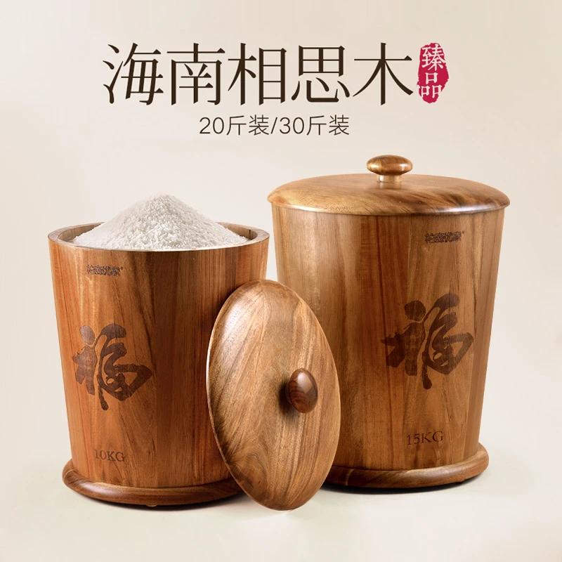 柏森优家相思木实木米桶储米箱家用防虫防潮米缸10kg装20斤30斤装