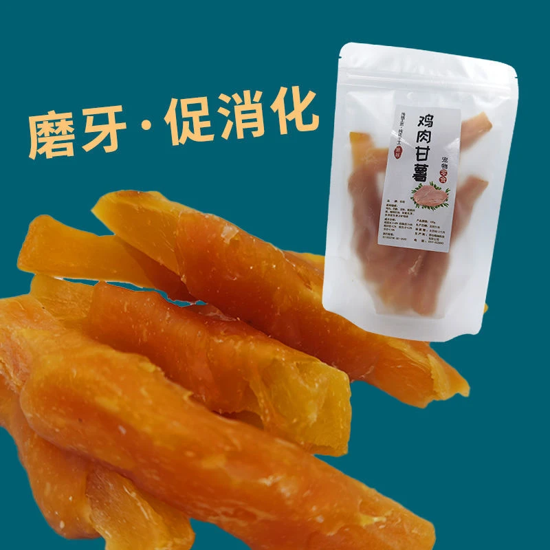 讨喜通用鲜鸡肉肉香缠烘焙红薯条肉干狗狗零食磨牙补钙洁齿棒肉条