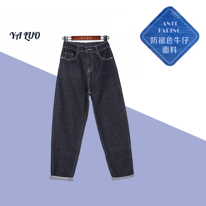 2024夏季女新品深蓝色百搭显瘦显腿长不掉色哈伦裤牛仔裤-YW003