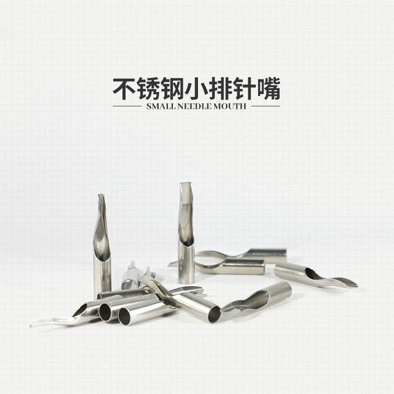 不锈钢纹身针嘴套装非一次性彫安纹身机专用杰艺刺青器材辅助用品