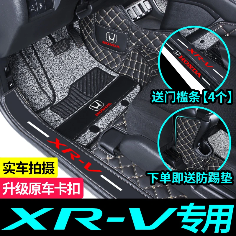东风本田XRV脚垫2024款本田XRV专用全包围汽车脚垫内装饰用品大全