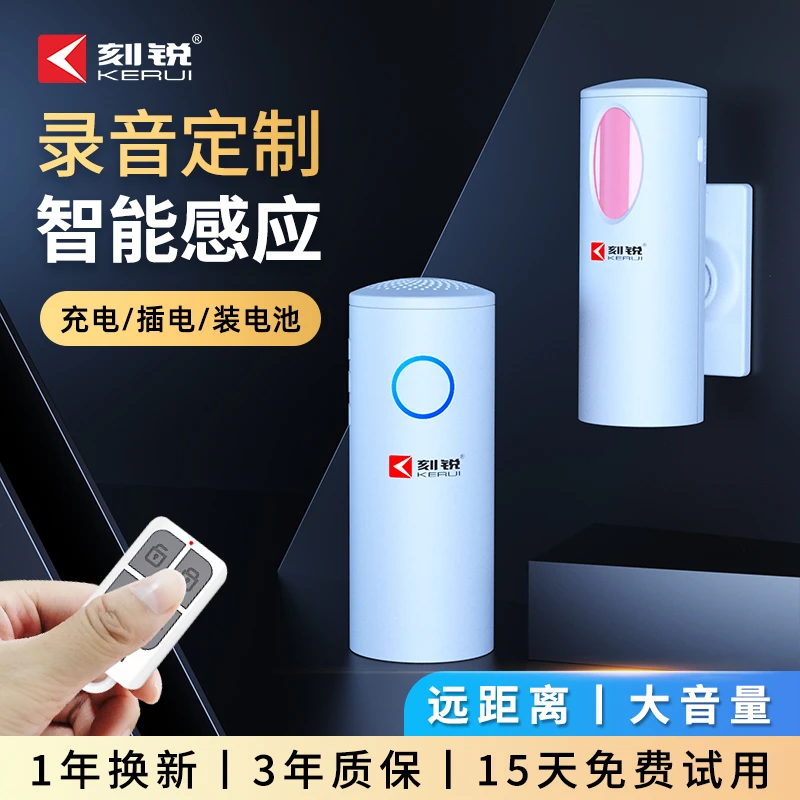 门口欢迎光临感应器进门可定制录音防疫健康提醒自动感应店铺迎宾