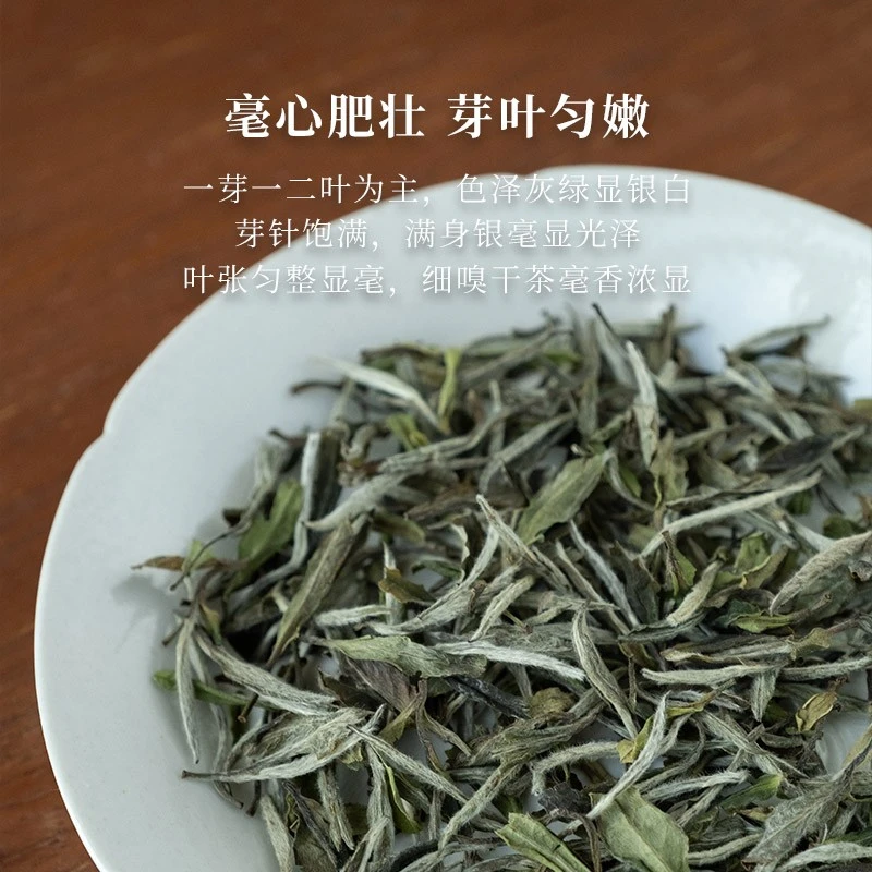 「直播专享」18特级白牡丹 福鼎白茶牡丹特级2018散茶品鉴装